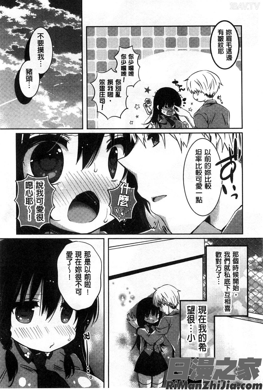 甘甜口味的美妙性愛_あまくちせっくちゅ漫画 免费阅读 整部漫画 120.jpg