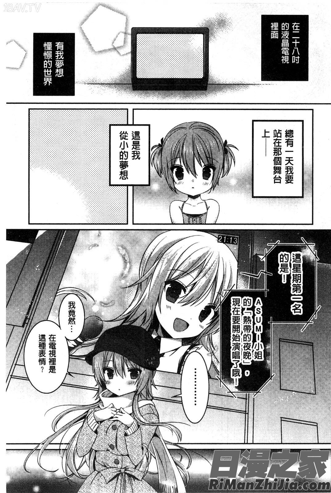 甘甜口味的美妙性愛_あまくちせっくちゅ漫画 免费阅读 整部漫画 137.jpg