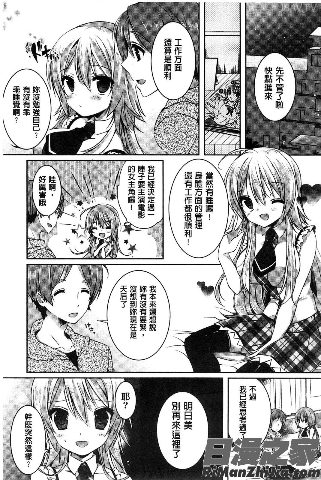 甘甜口味的美妙性愛_あまくちせっくちゅ漫画 免费阅读 整部漫画 139.jpg