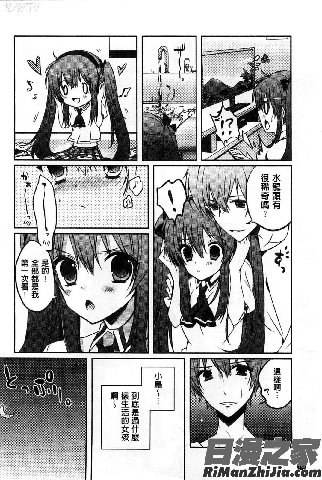 甘甜口味的美妙性愛_あまくちせっくちゅ漫画 免费阅读 整部漫画 172.jpg