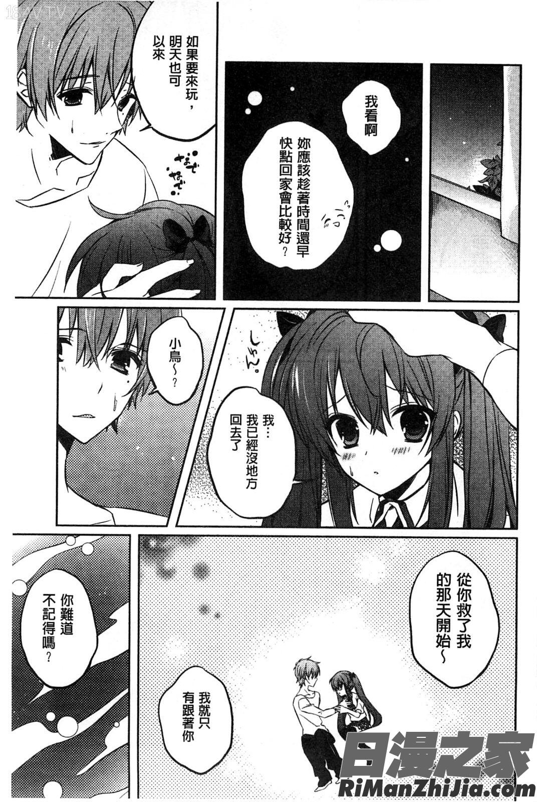 甘甜口味的美妙性愛_あまくちせっくちゅ漫画 免费阅读 整部漫画 173.jpg