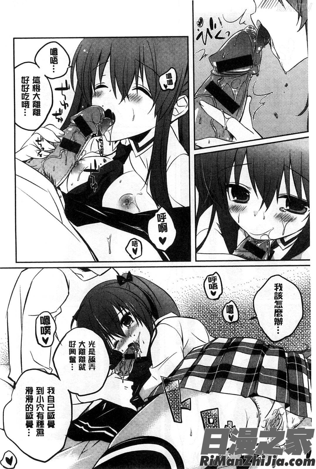 甘甜口味的美妙性愛_あまくちせっくちゅ漫画 免费阅读 整部漫画 176.jpg