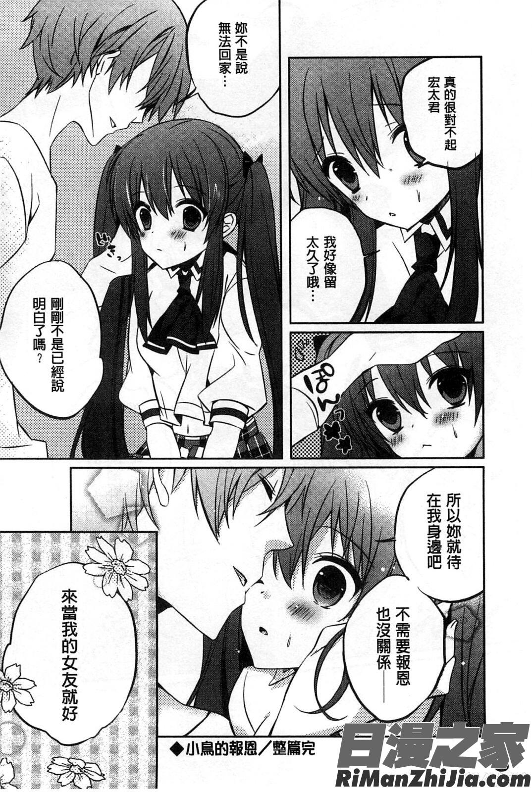 甘甜口味的美妙性愛_あまくちせっくちゅ漫画 免费阅读 整部漫画 184.jpg