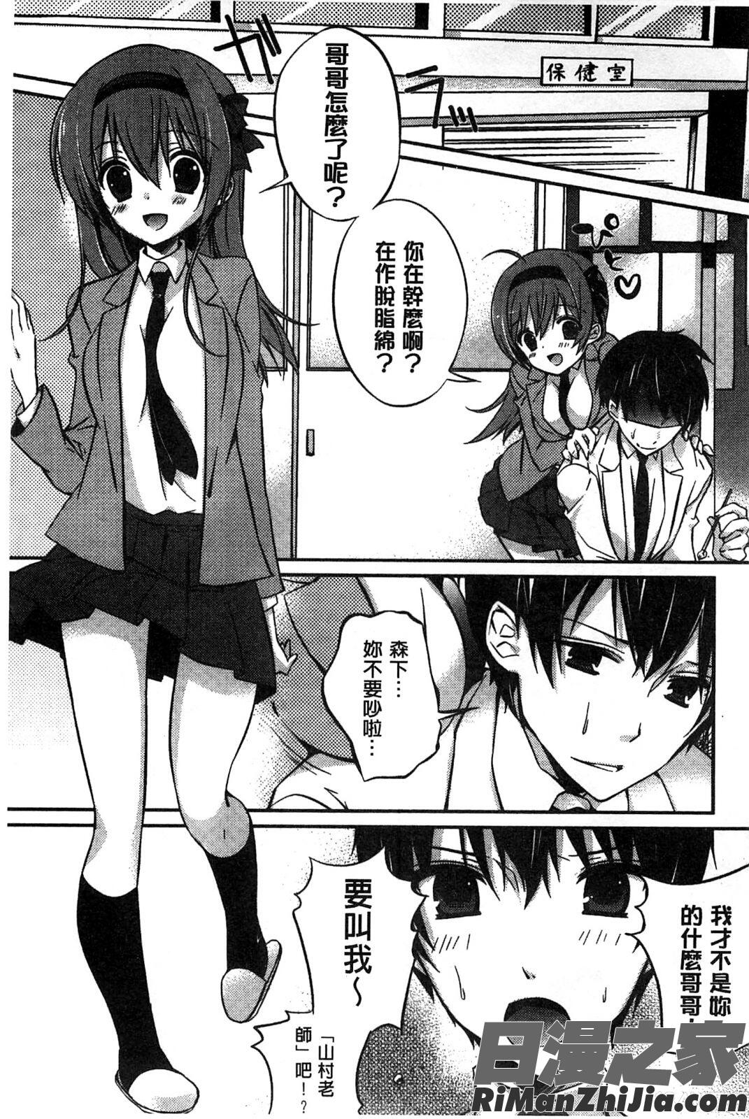 甘甜口味的美妙性愛_あまくちせっくちゅ漫画 免费阅读 整部漫画 185.jpg