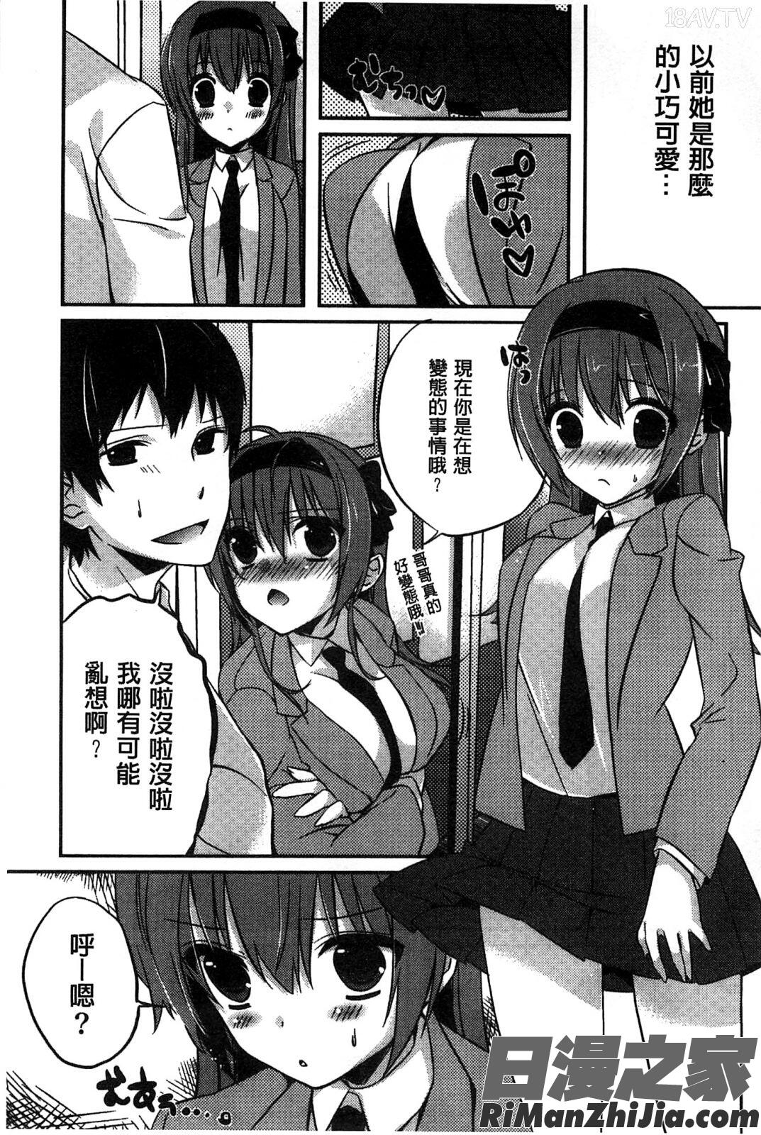 甘甜口味的美妙性愛_あまくちせっくちゅ漫画 免费阅读 整部漫画 187.jpg