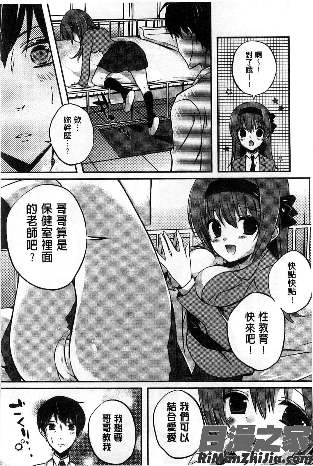 甘甜口味的美妙性愛_あまくちせっくちゅ漫画 免费阅读 整部漫画 188.jpg