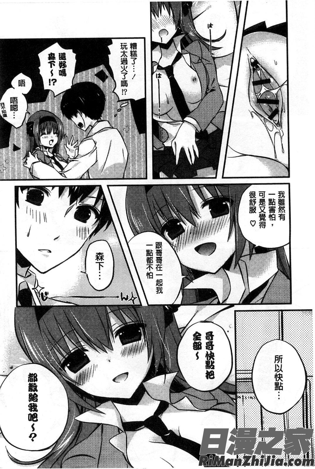 甘甜口味的美妙性愛_あまくちせっくちゅ漫画 免费阅读 整部漫画 196.jpg