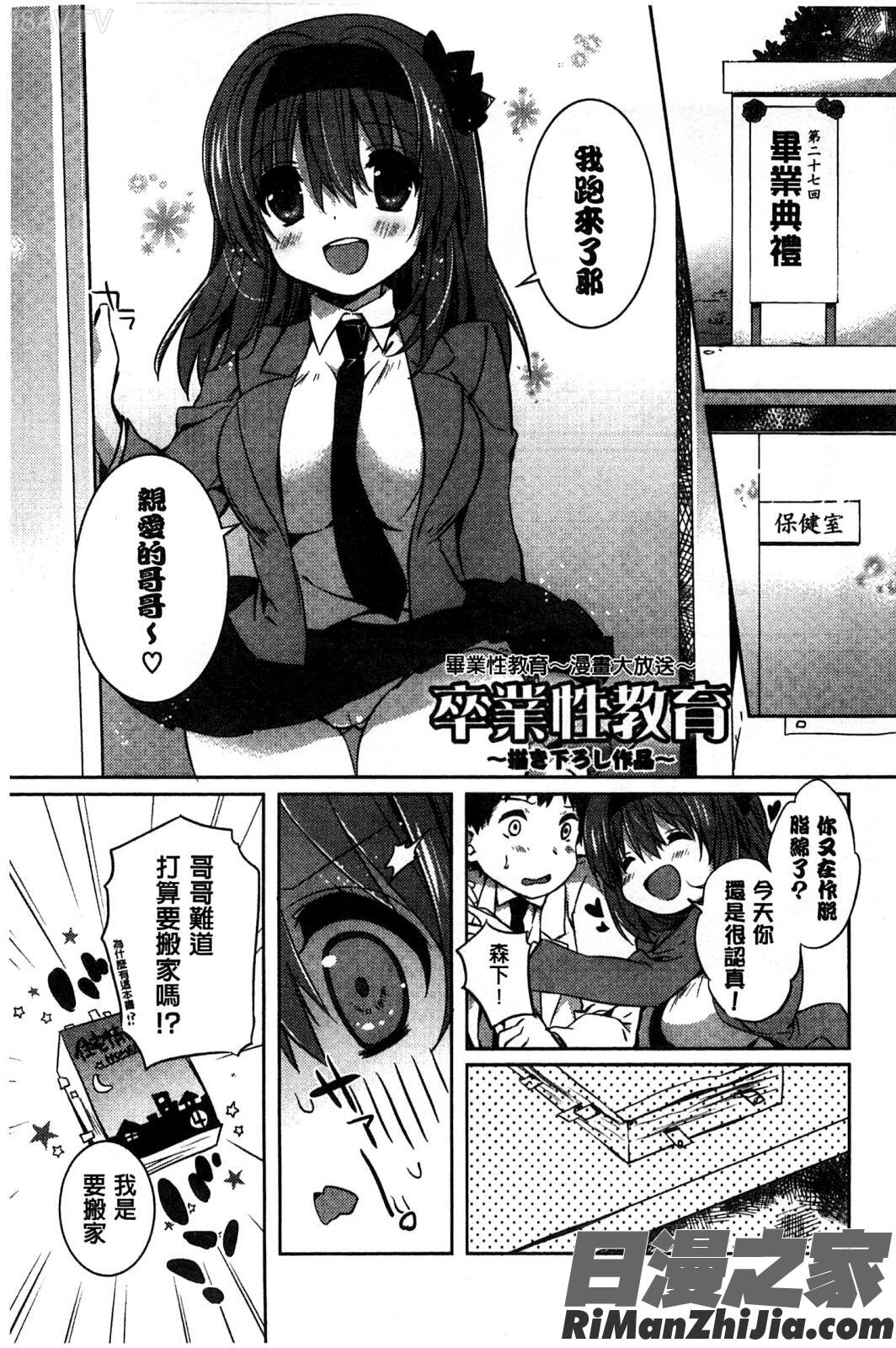 甘甜口味的美妙性愛_あまくちせっくちゅ漫画 免费阅读 整部漫画 201.jpg