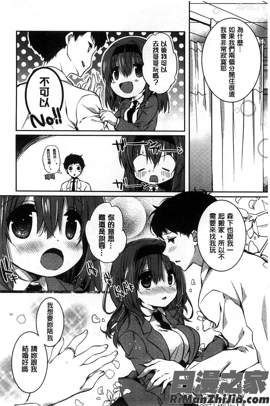 甘甜口味的美妙性愛_あまくちせっくちゅ漫画 免费阅读 整部漫画 202.jpg