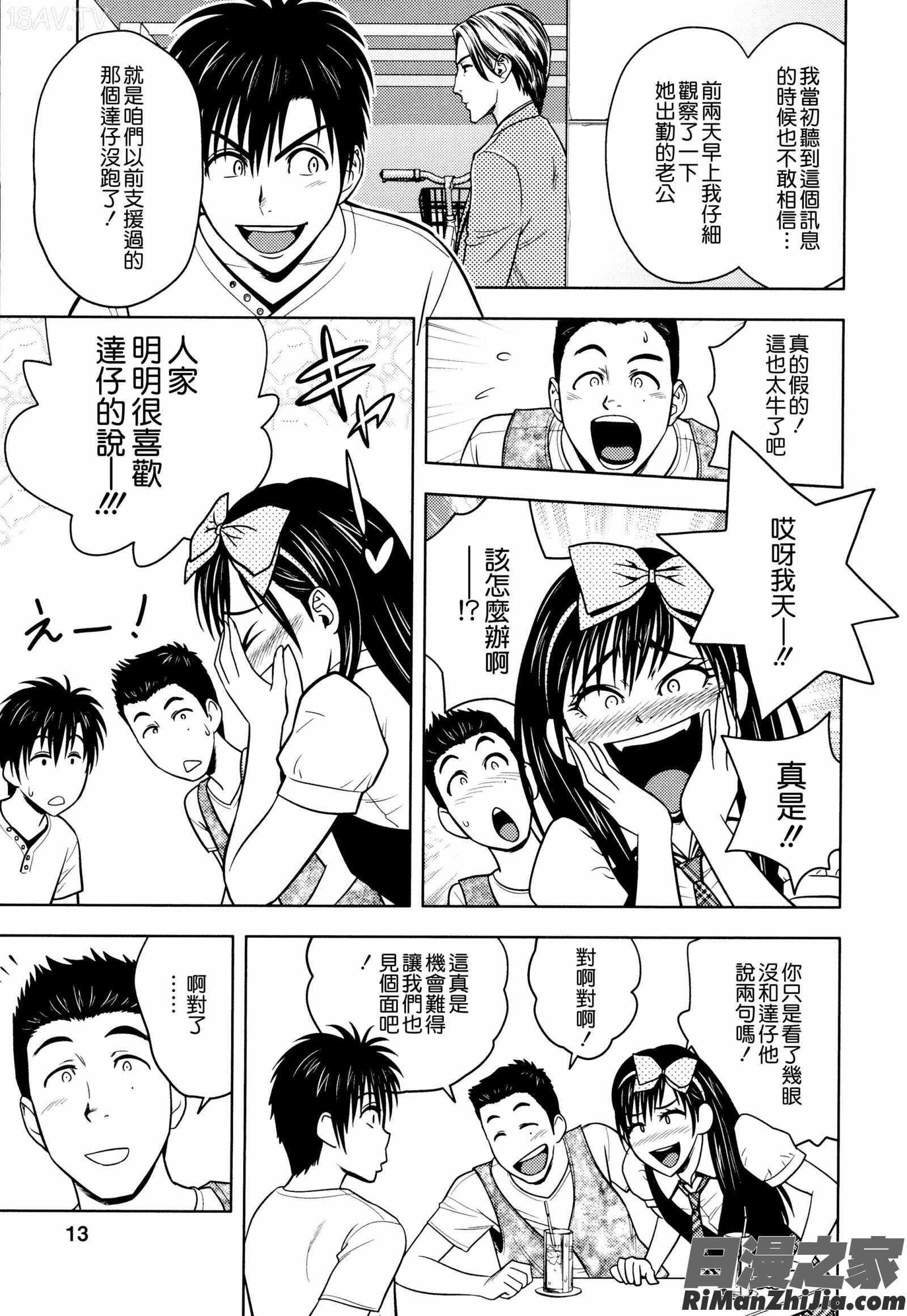 TwinMilf2漫画 免费阅读 整部漫画 13.jpg