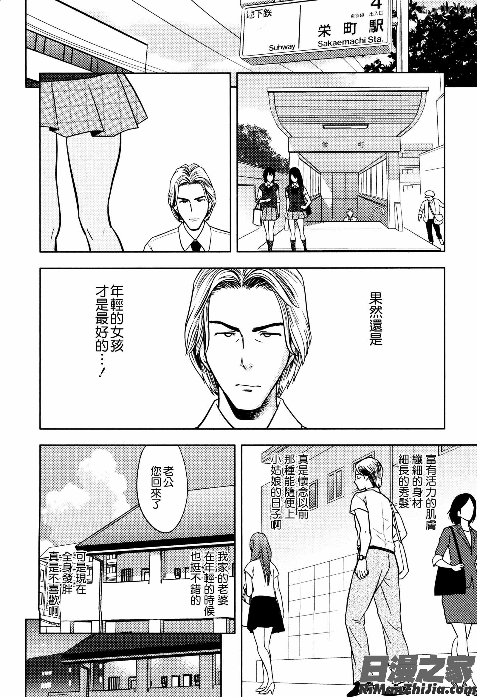 TwinMilf2漫画 免费阅读 整部漫画 28.jpg