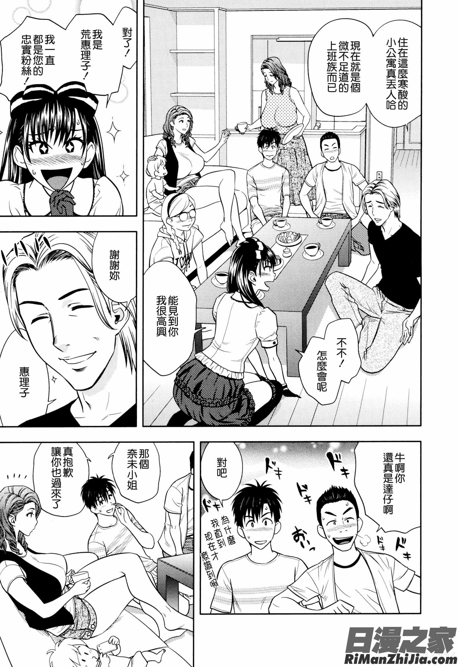 TwinMilf2漫画 免费阅读 整部漫画 31.jpg