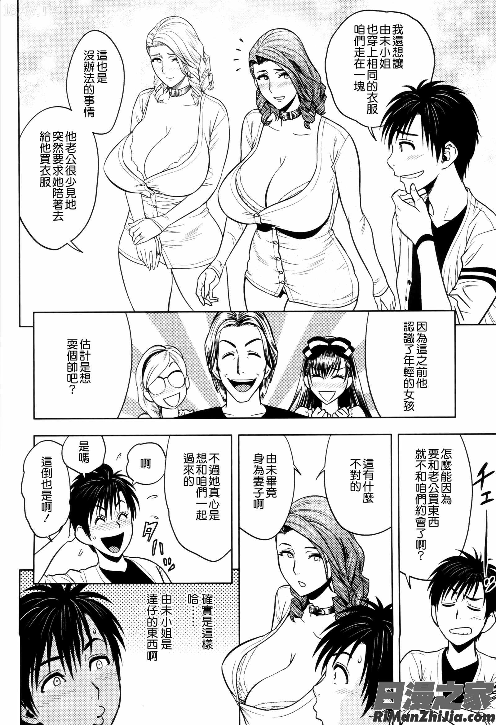 TwinMilf2漫画 免费阅读 整部漫画 52.jpg