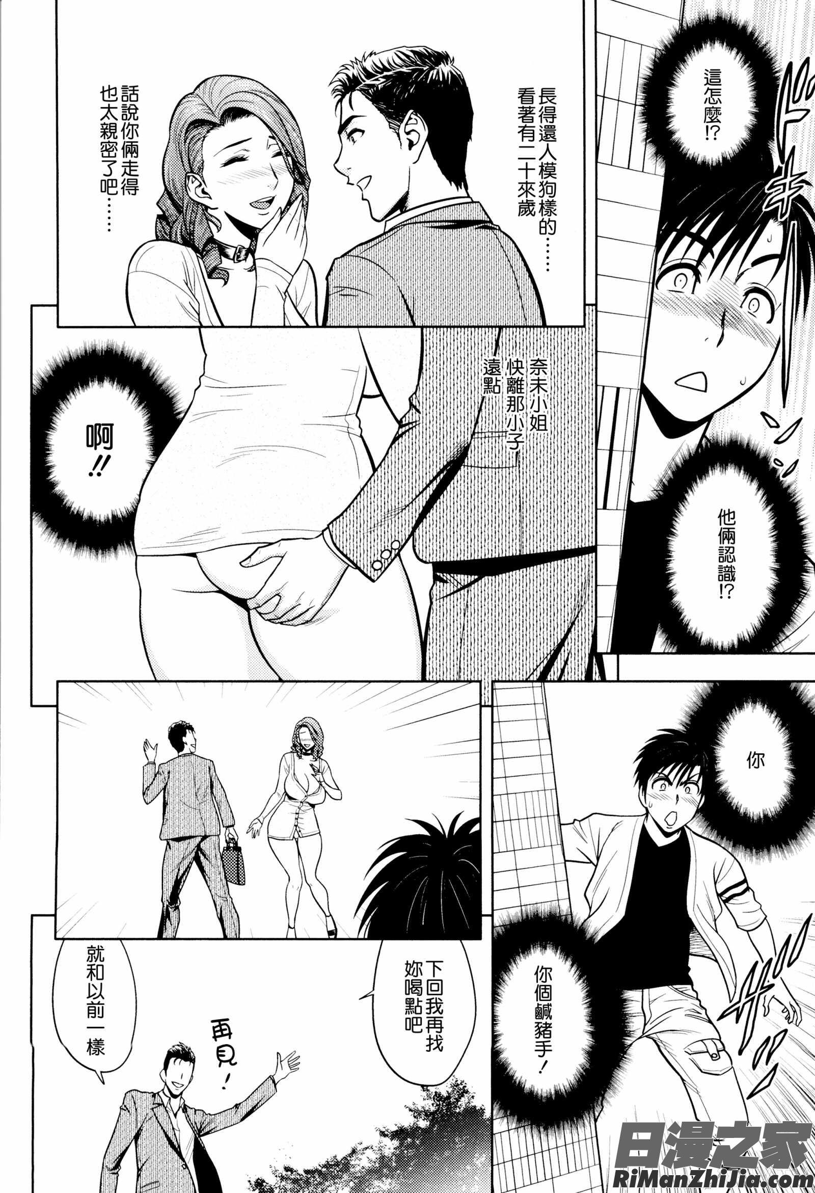 TwinMilf2漫画 免费阅读 整部漫画 56.jpg