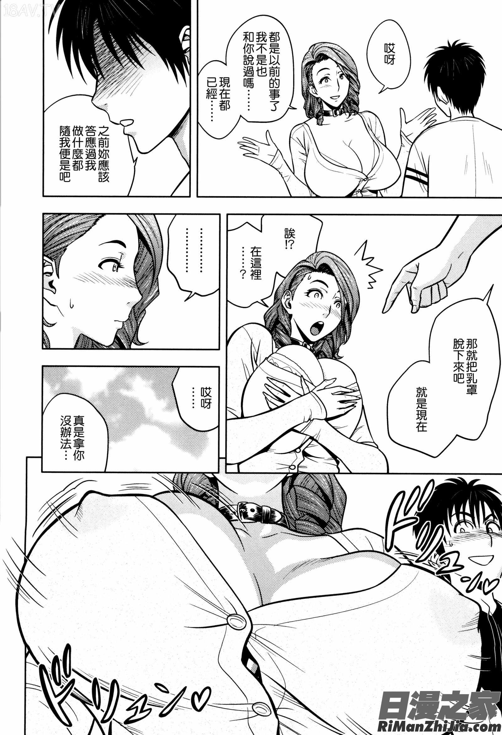 TwinMilf2漫画 免费阅读 整部漫画 58.jpg