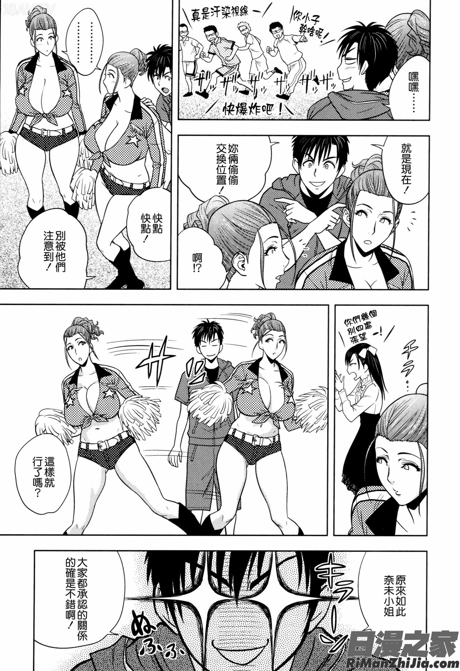 TwinMilf2漫画 免费阅读 整部漫画 79.jpg