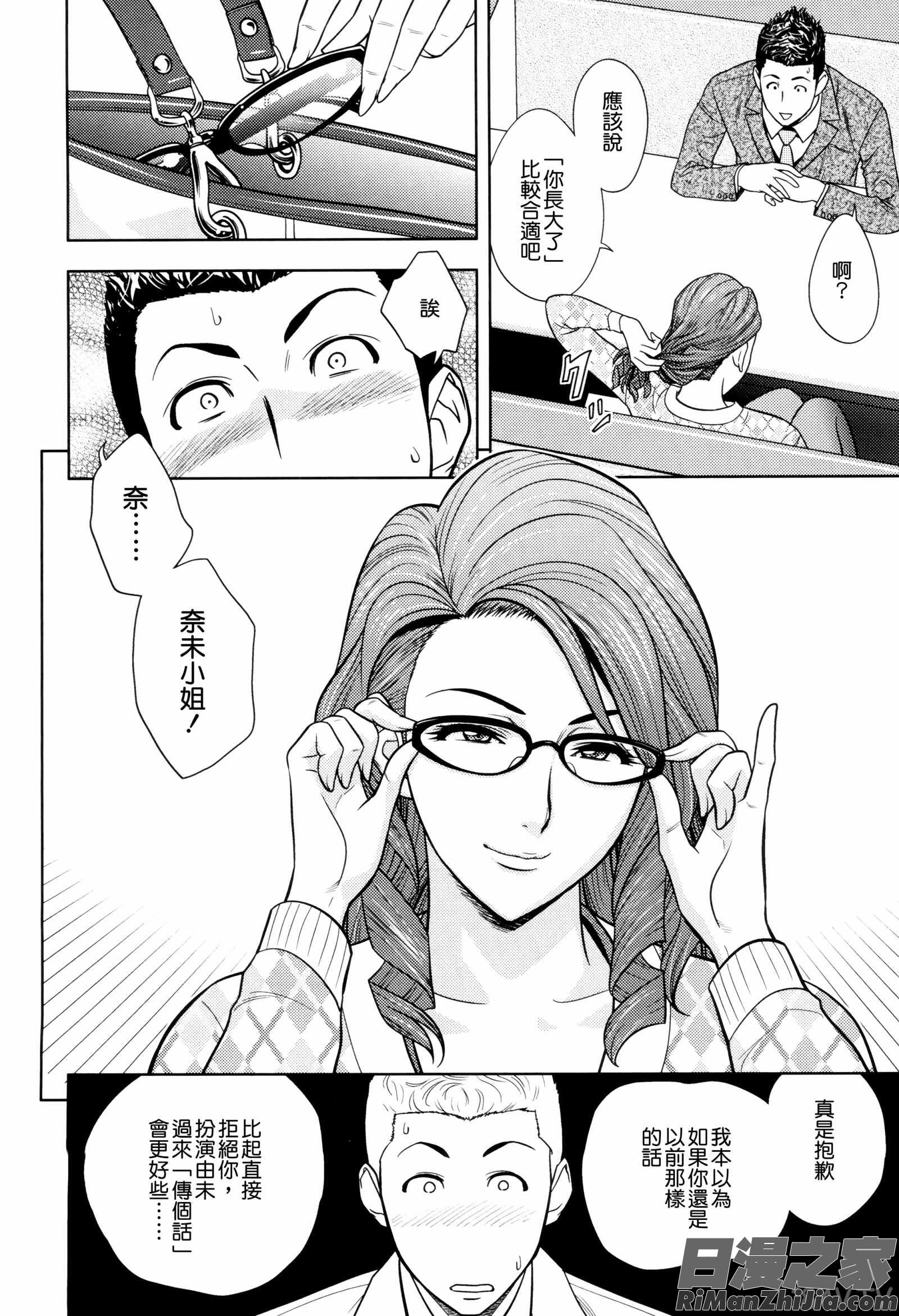 TwinMilf2漫画 免费阅读 整部漫画 100.jpg