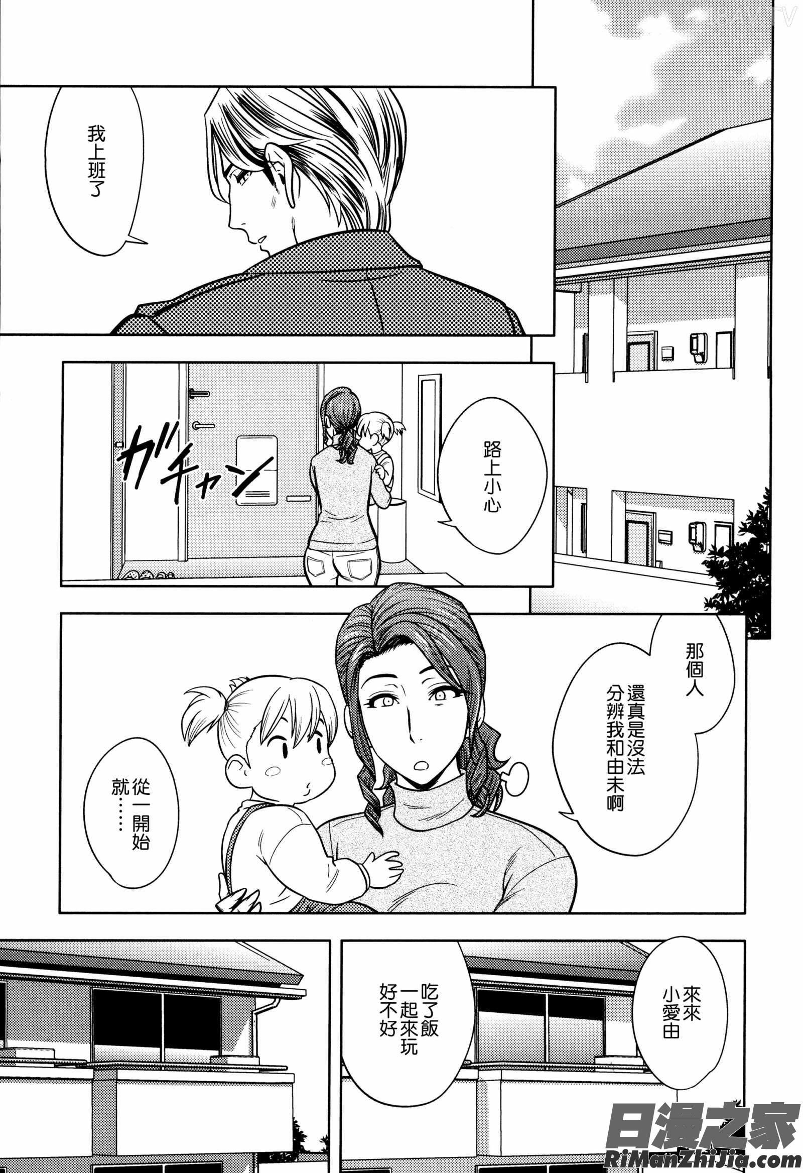 TwinMilf2漫画 免费阅读 整部漫画 117.jpg