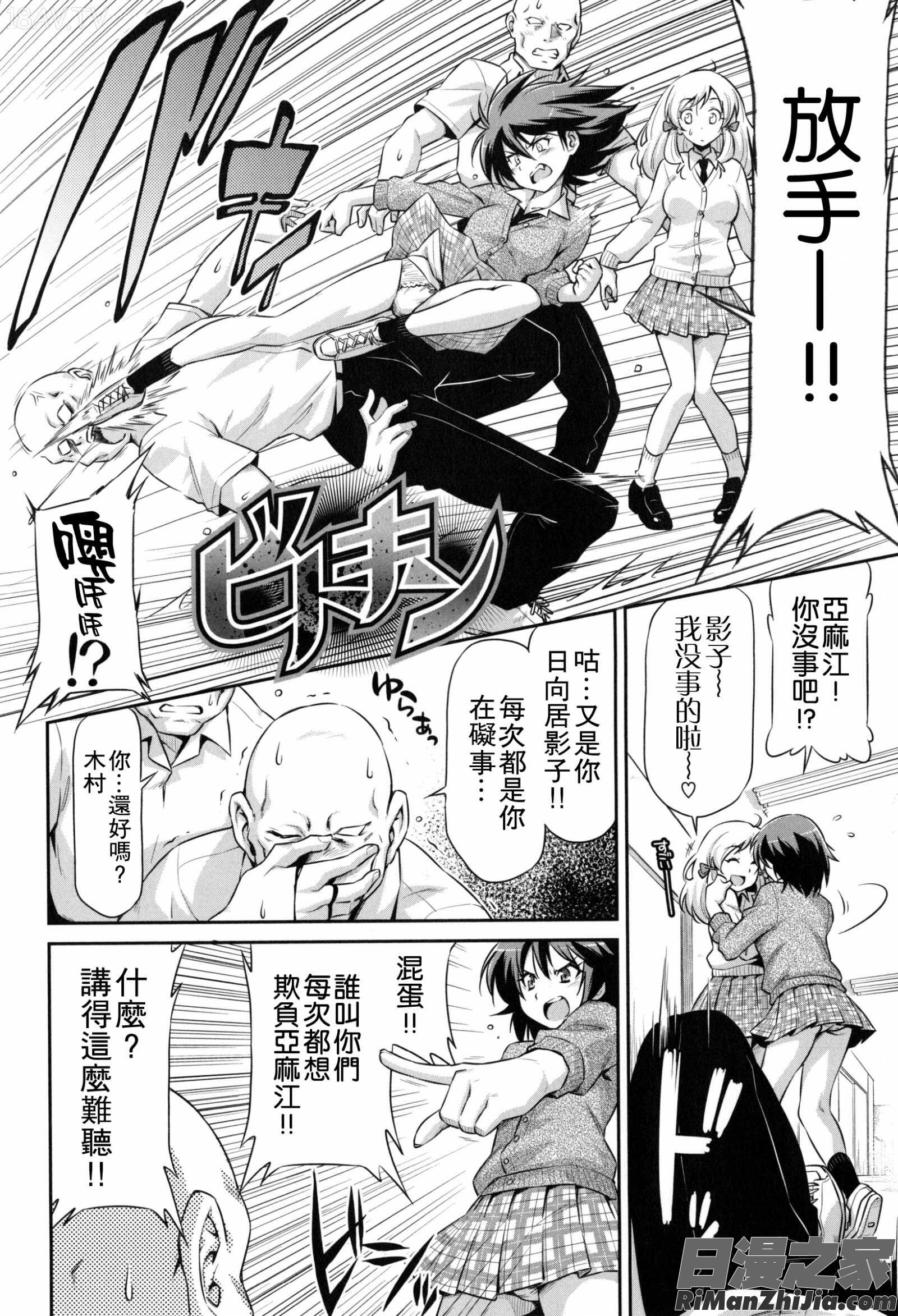 戀上插入_こいはめ漫画 免费阅读 整部漫画 80.jpg