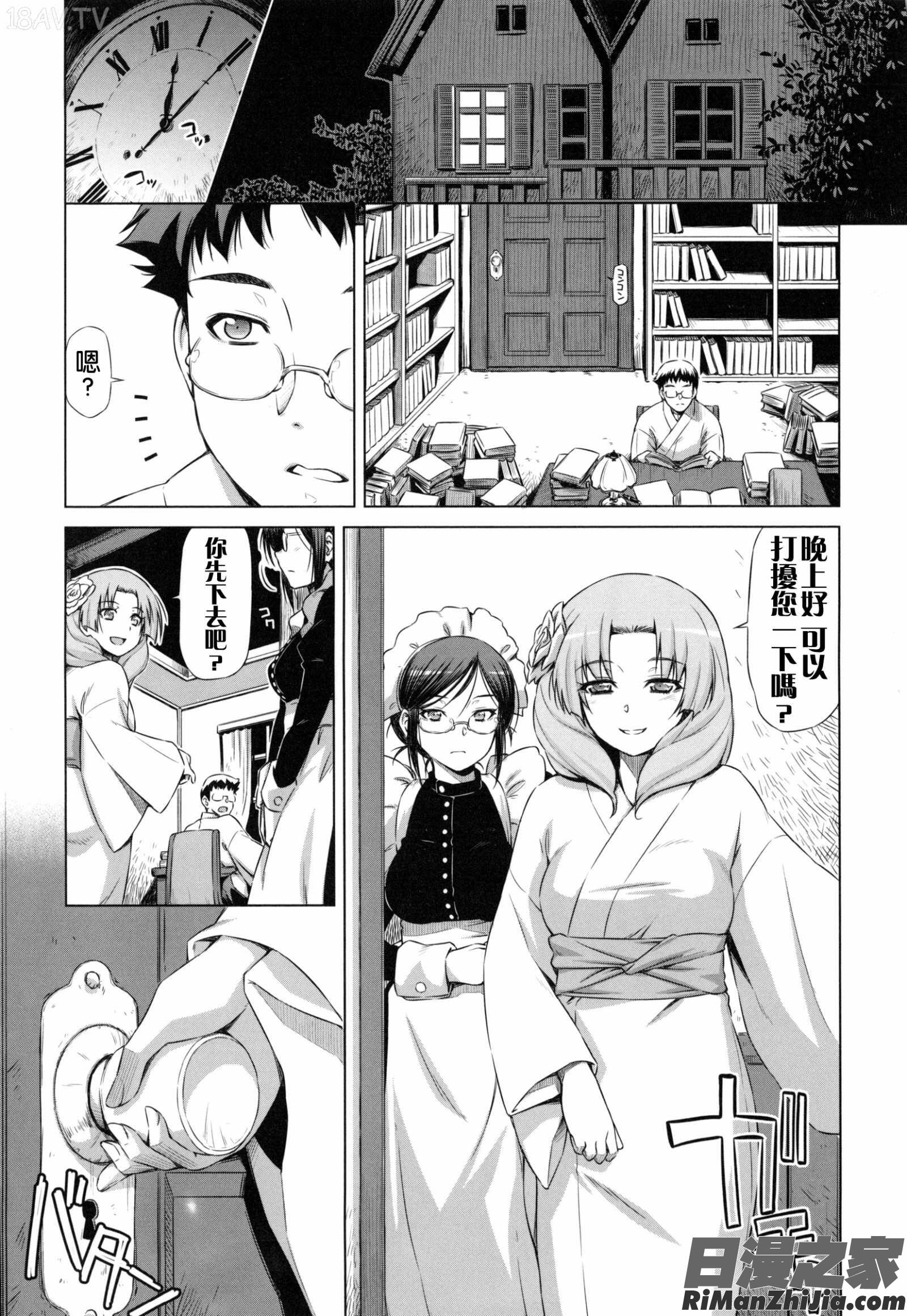 戀上插入_こいはめ漫画 免费阅读 整部漫画 230.jpg