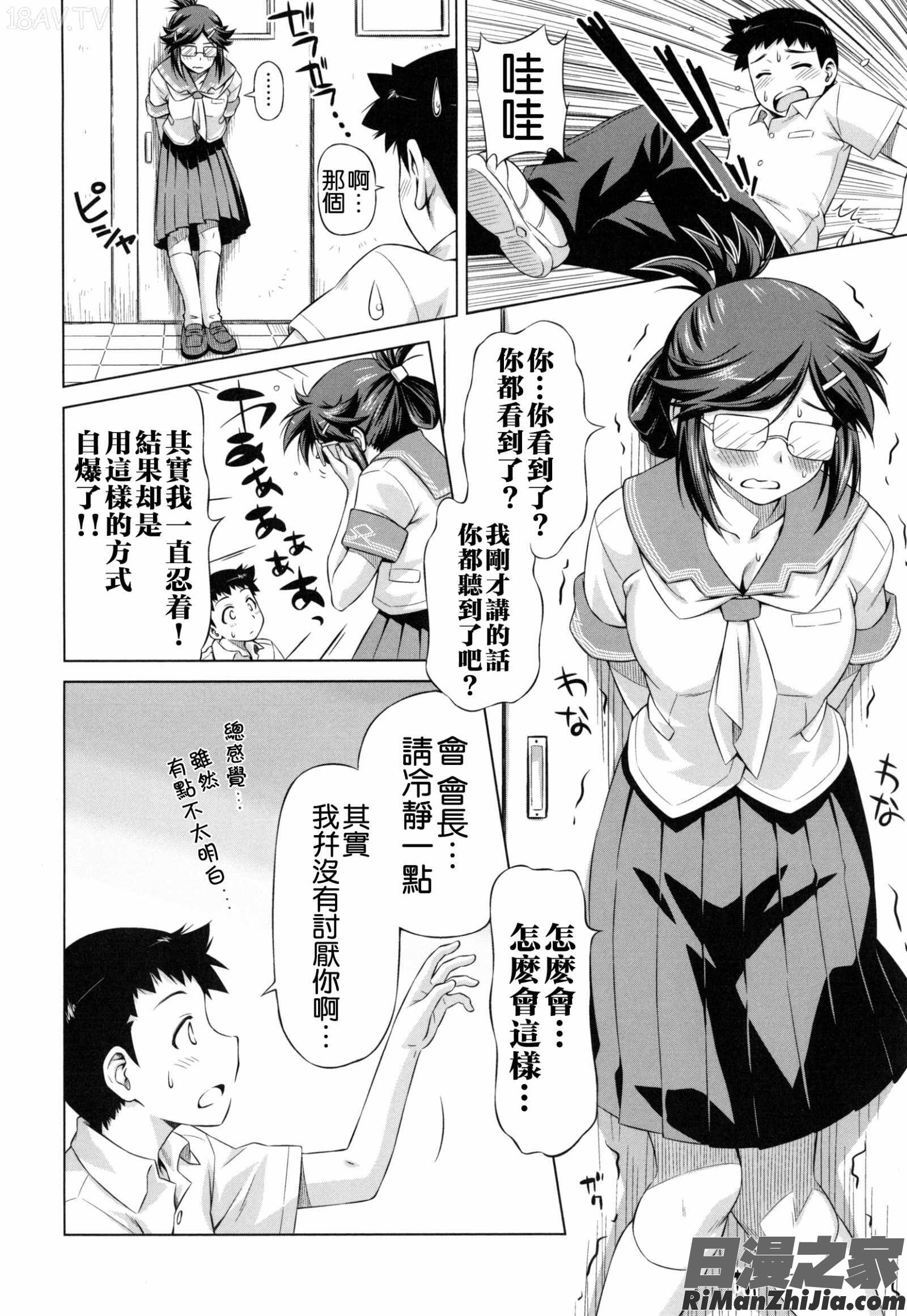 戀上插入_こいはめ漫画 免费阅读 整部漫画 276.jpg