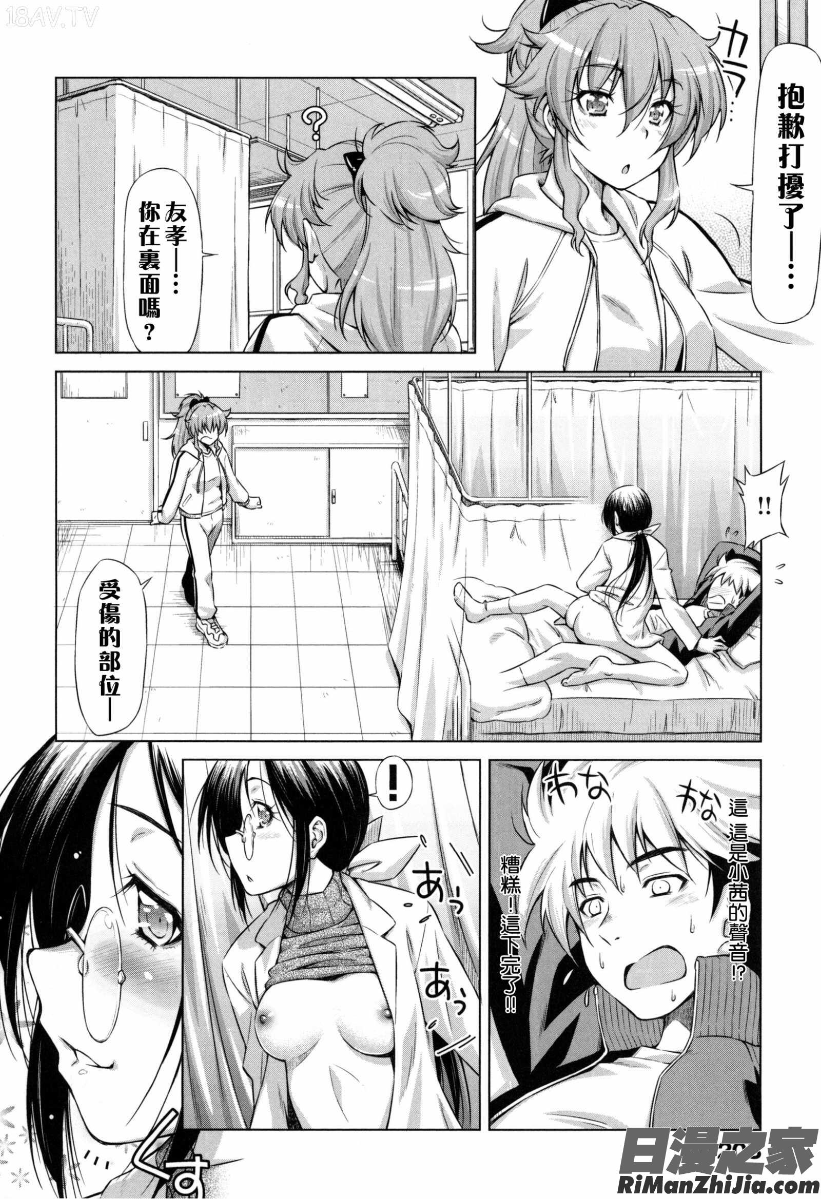 戀上插入_こいはめ漫画 免费阅读 整部漫画 428.jpg