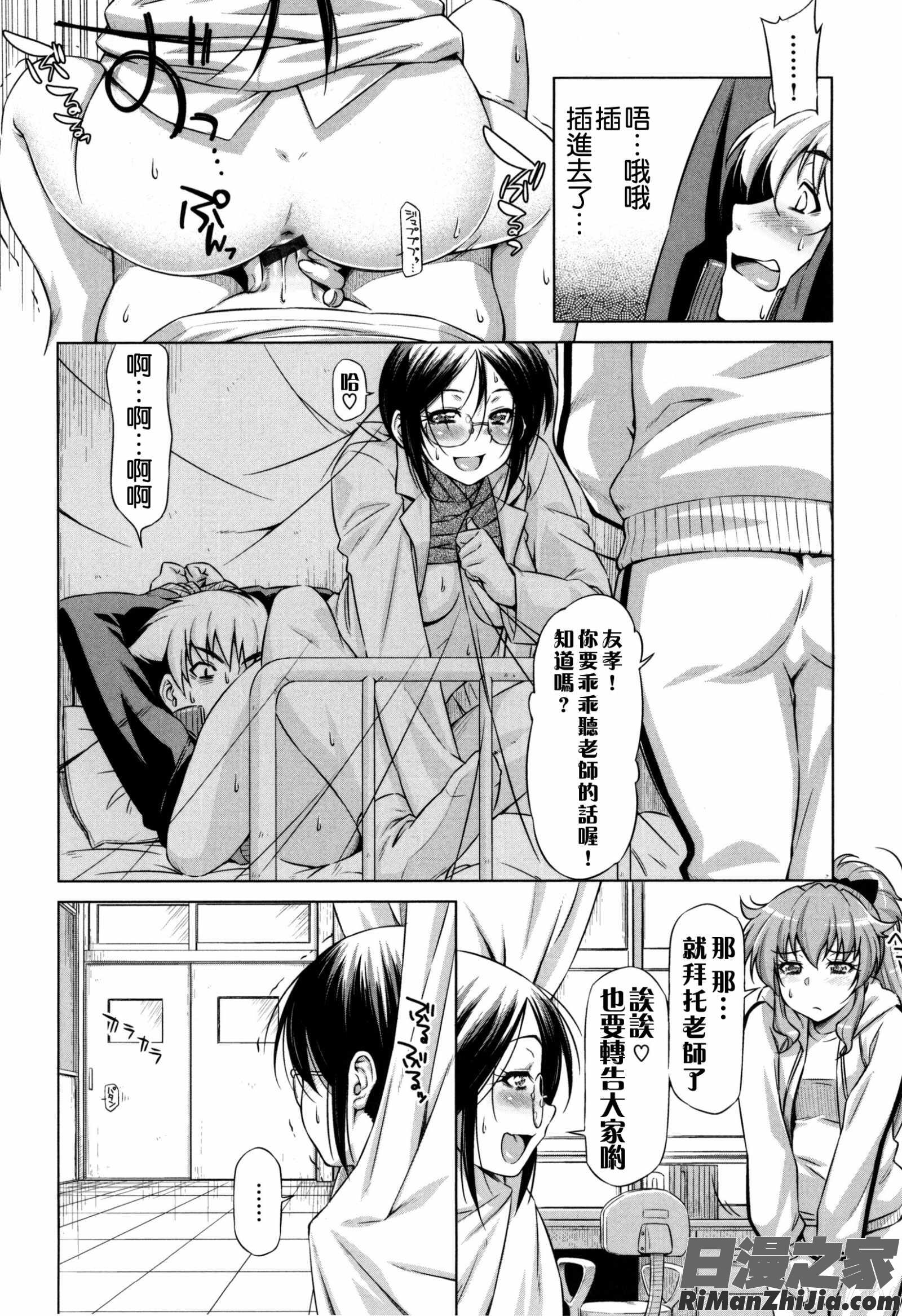 戀上插入_こいはめ漫画 免费阅读 整部漫画 436.jpg