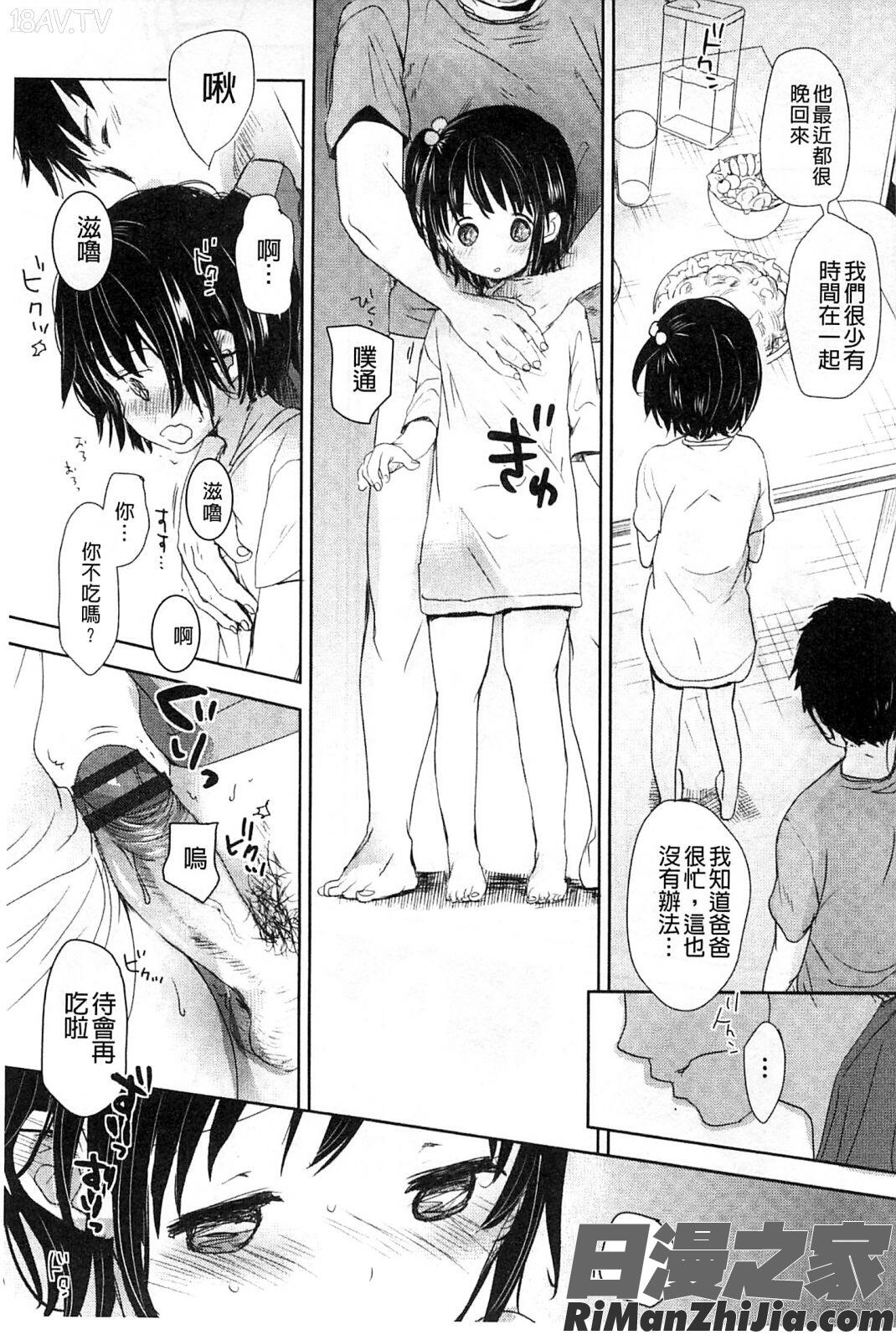 AサイズASIZE漫画 免费阅读 整部漫画 218.jpg