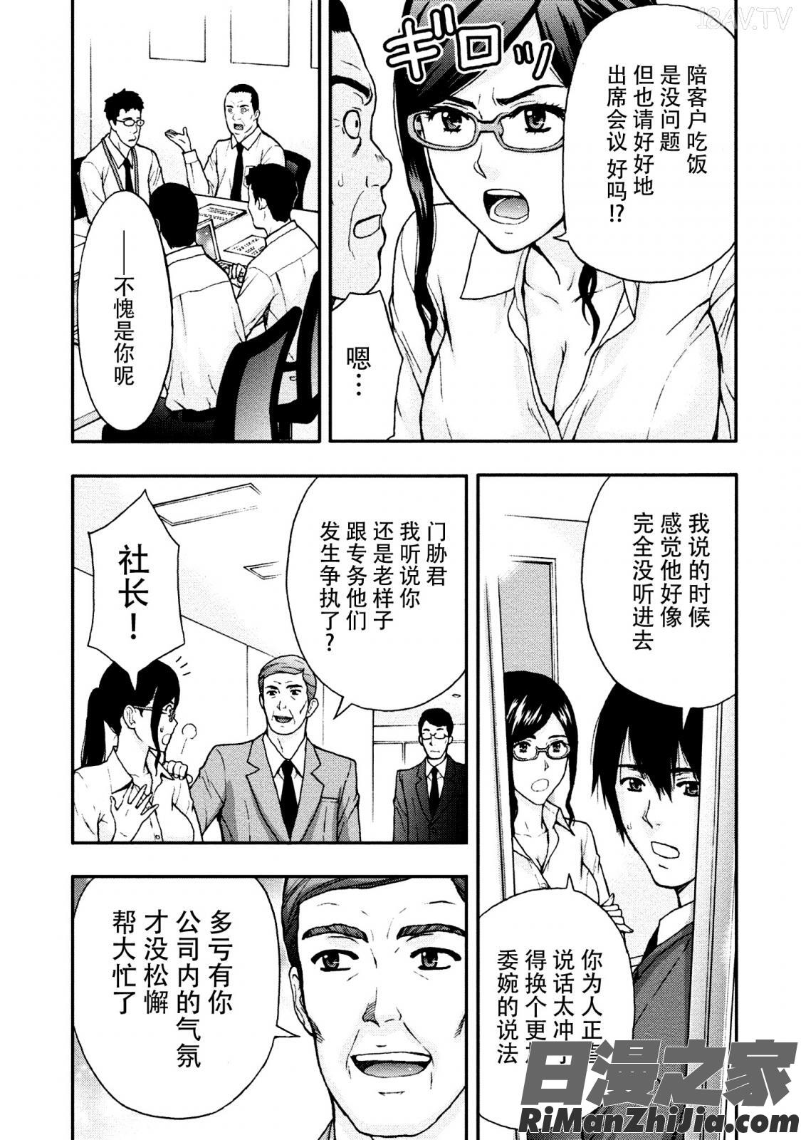 お姉さんの潤愛カルテ漫画 免费阅读 整部漫画 11.jpg