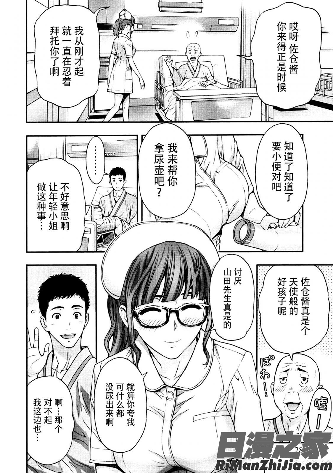 お姉さんの潤愛カルテ漫画 免费阅读 整部漫画 28.jpg