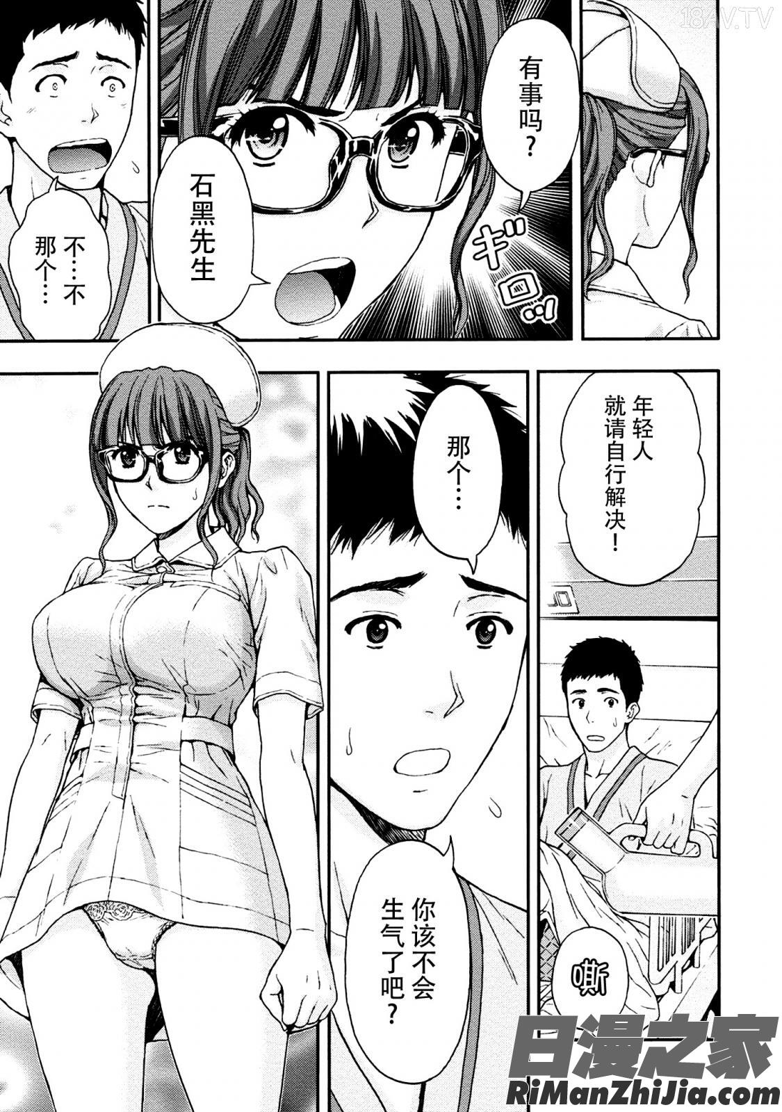 お姉さんの潤愛カルテ漫画 免费阅读 整部漫画 29.jpg