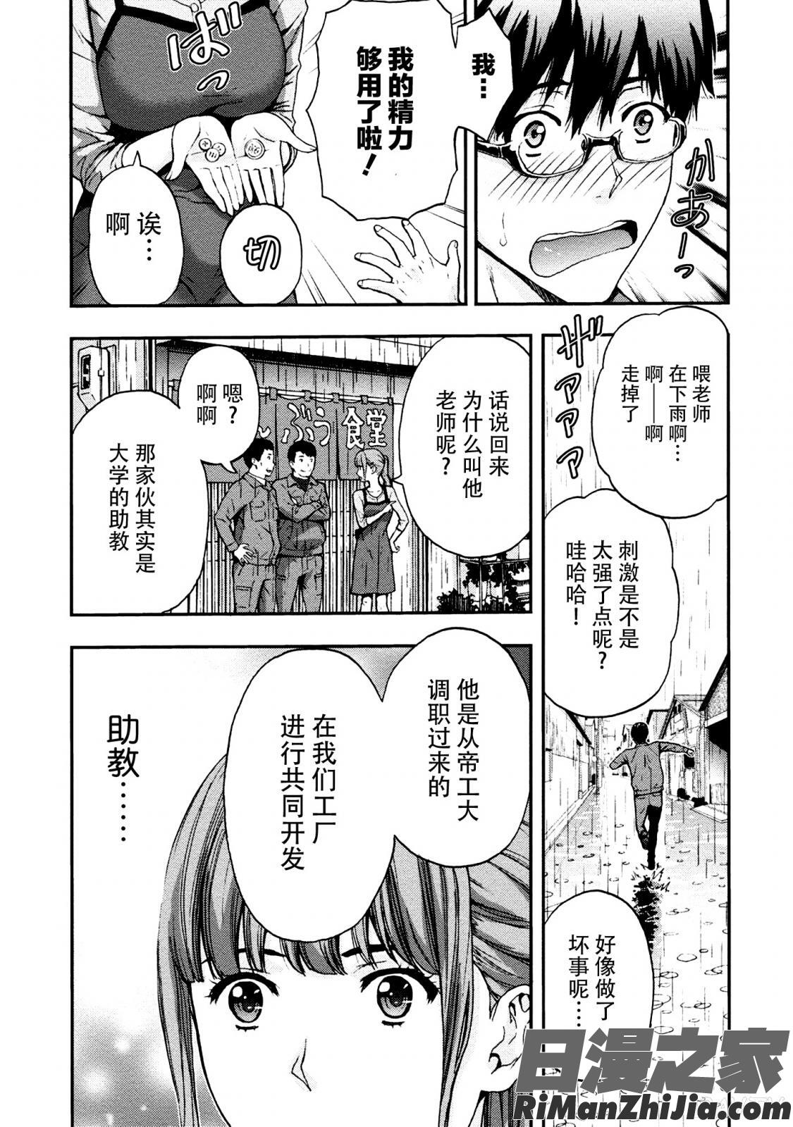 お姉さんの潤愛カルテ漫画 免费阅读 整部漫画 50.jpg