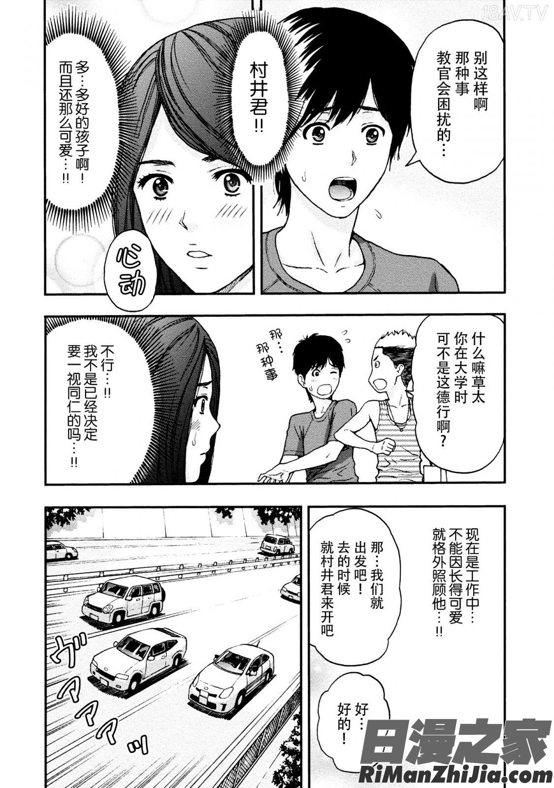 お姉さんの潤愛カルテ漫画 免费阅读 整部漫画 87.jpg