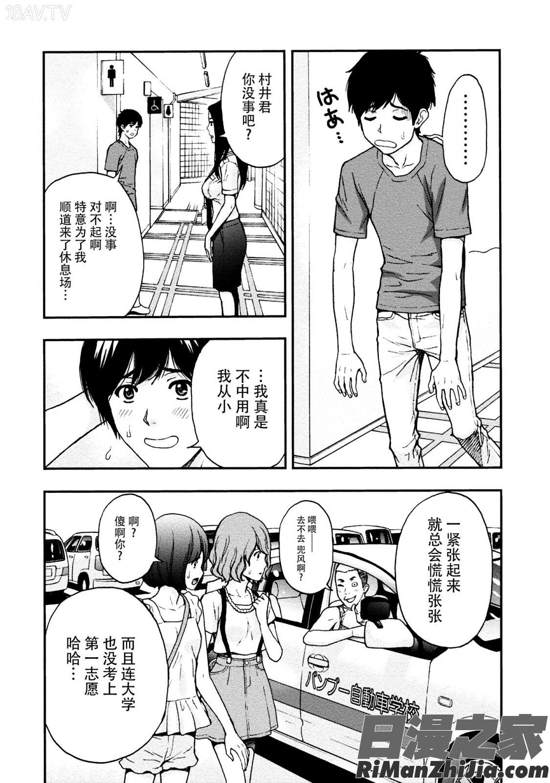 お姉さんの潤愛カルテ漫画 免费阅读 整部漫画 89.jpg