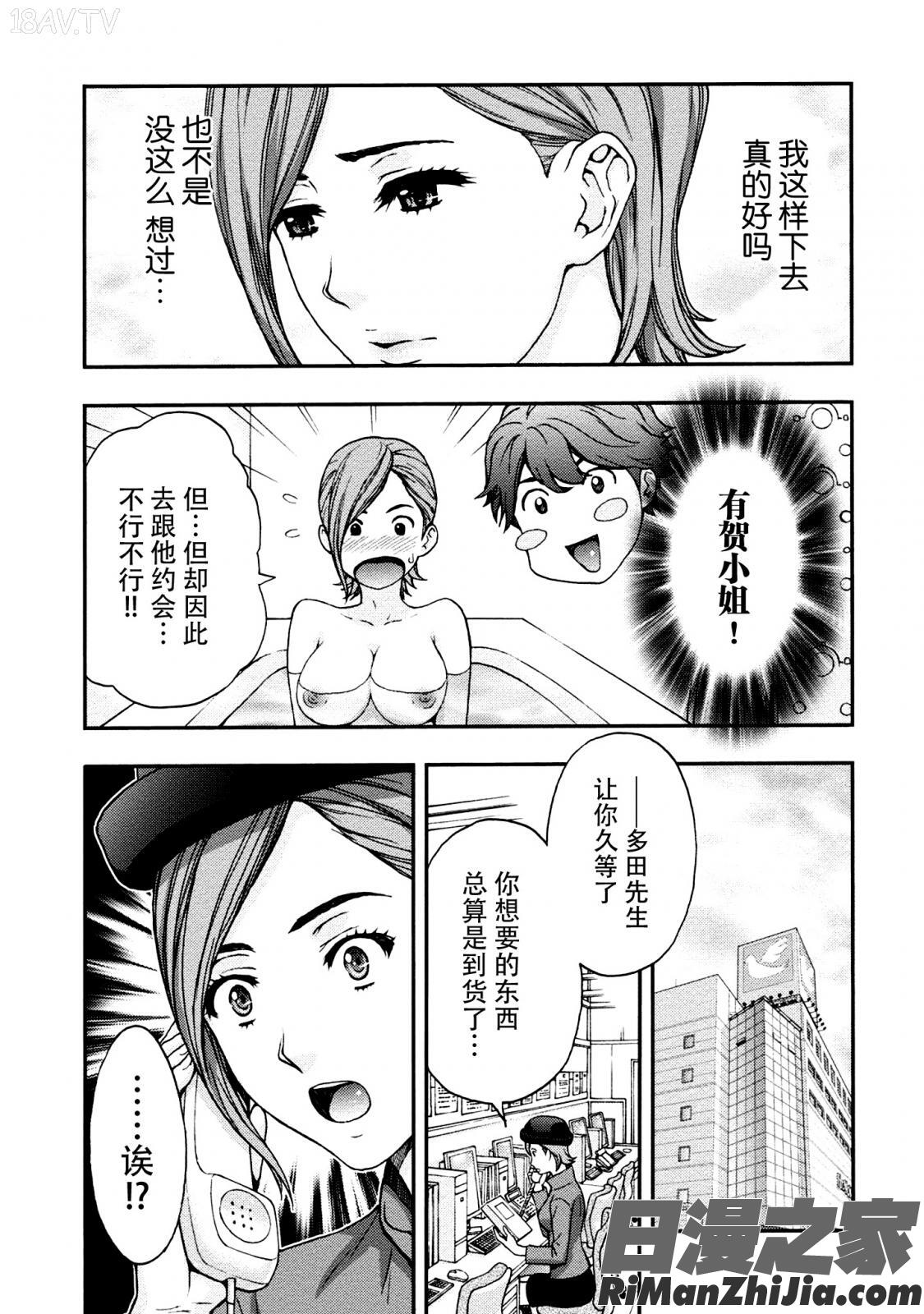 お姉さんの潤愛カルテ漫画 免费阅读 整部漫画 146.jpg