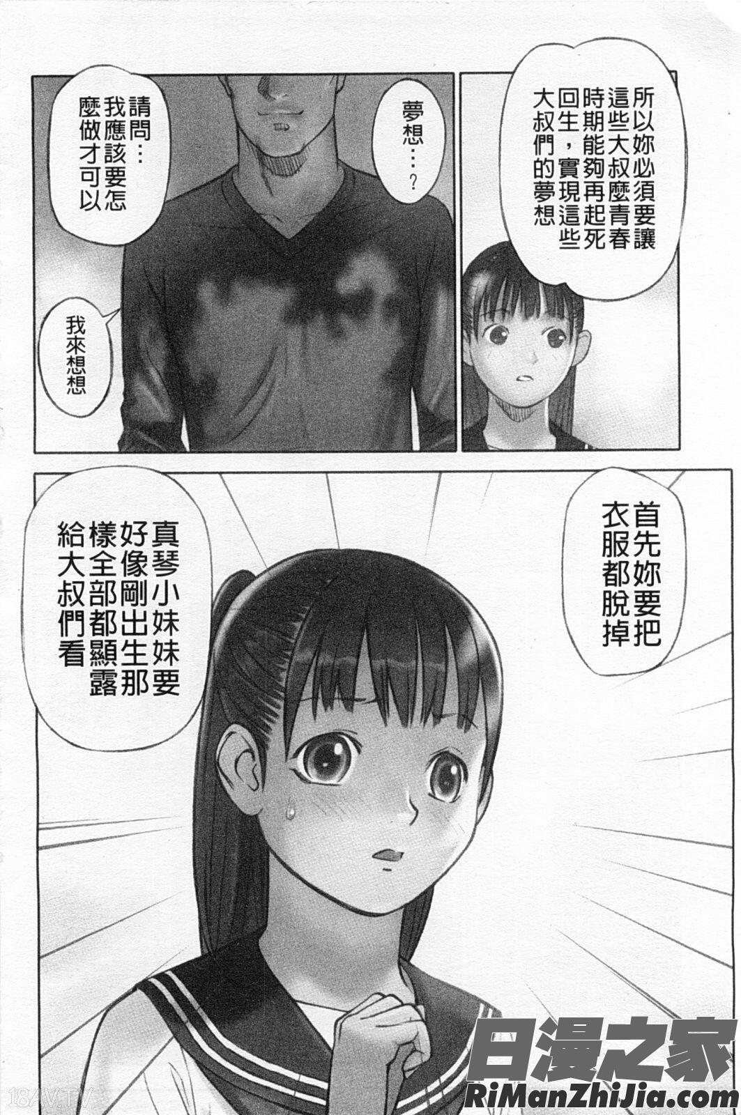 少女解放区漫画 免费阅读 整部漫画 7.jpg