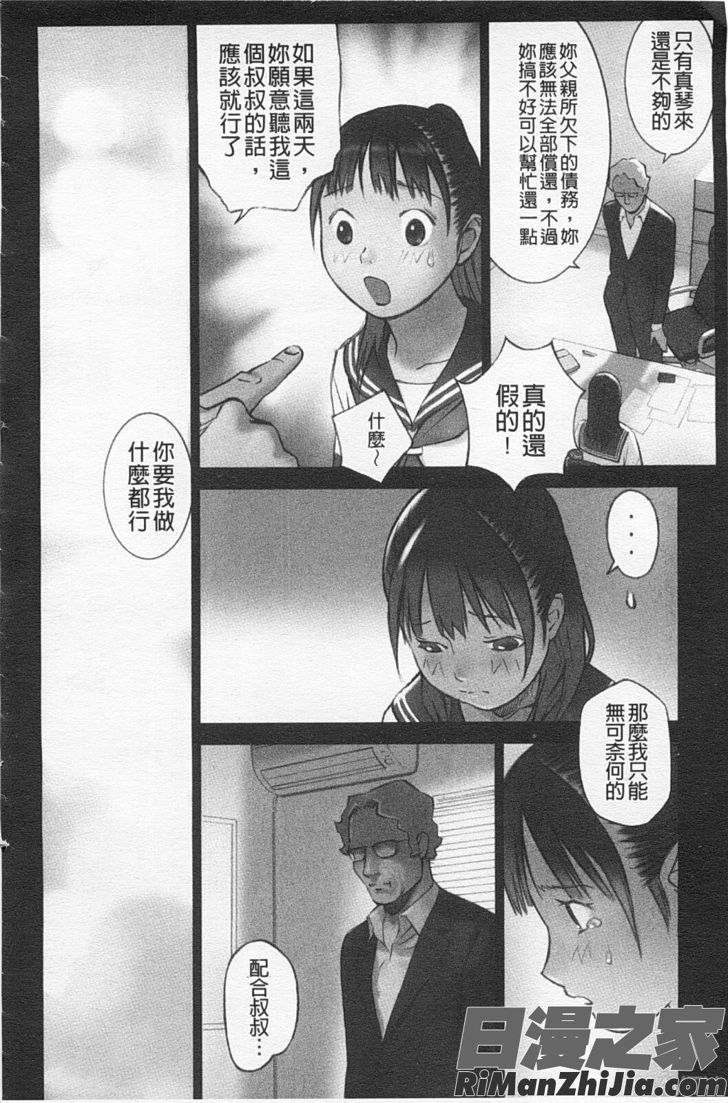 少女解放区漫画 免费阅读 整部漫画 9.jpg