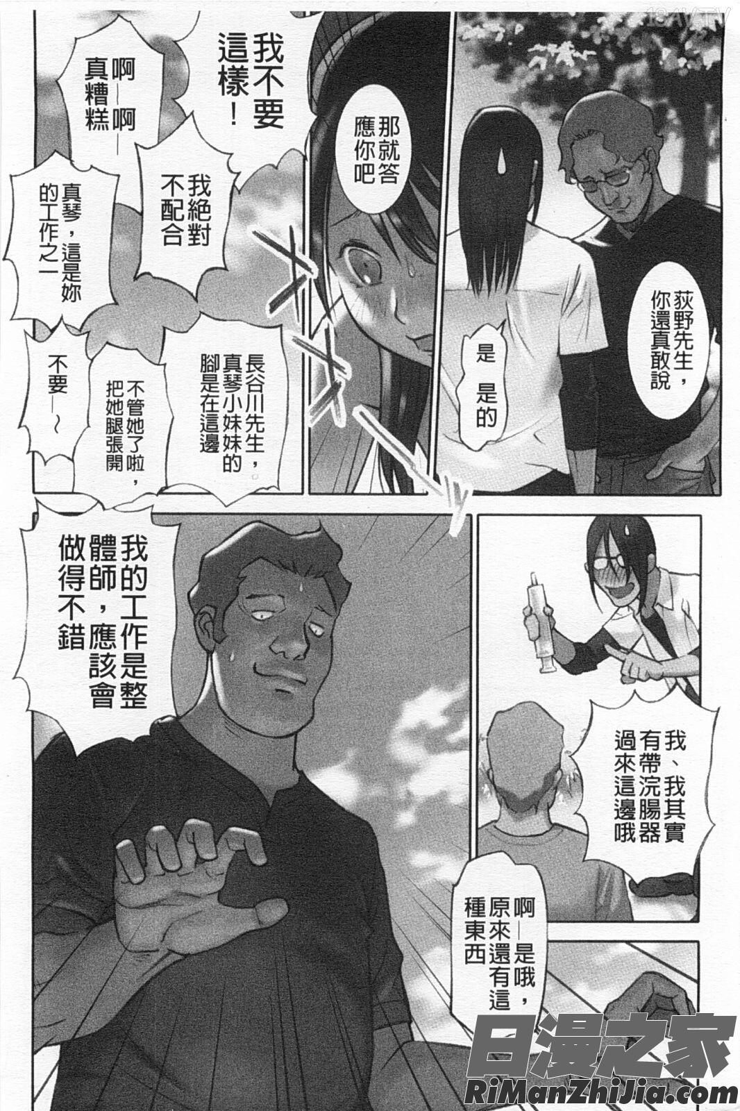 少女解放区漫画 免费阅读 整部漫画 29.jpg