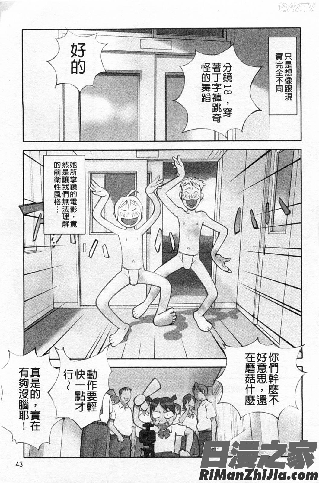 少女解放区漫画 免费阅读 整部漫画 44.jpg