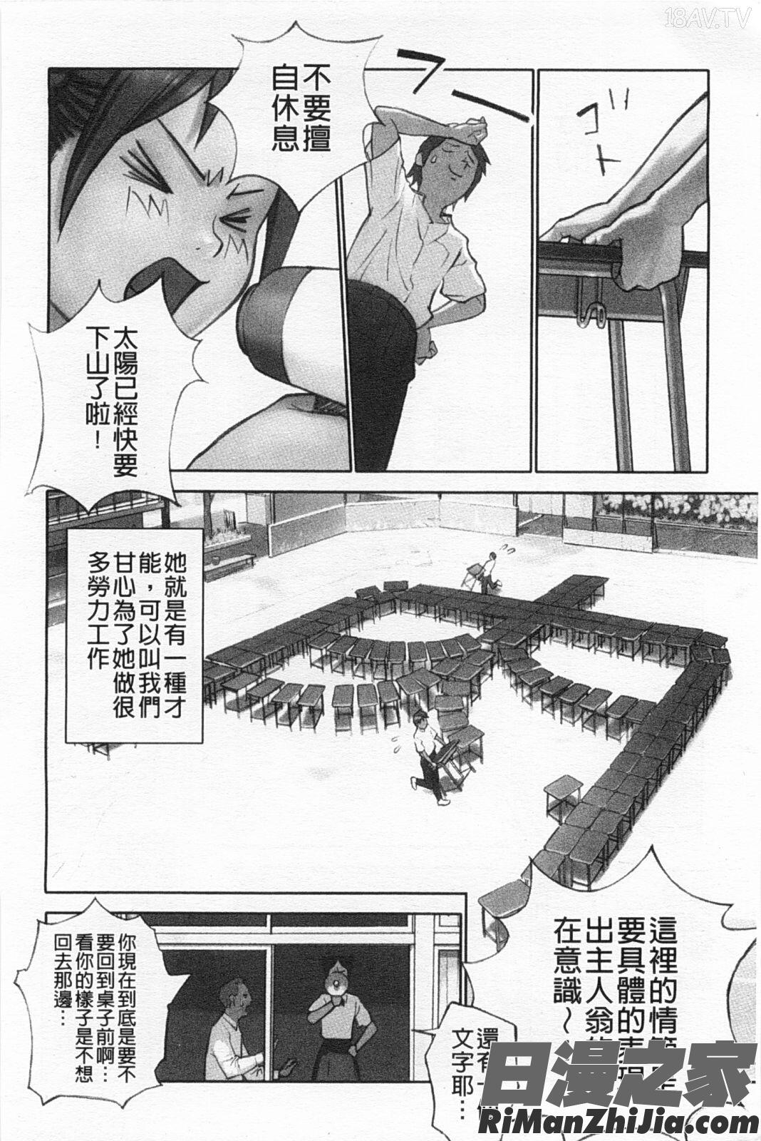 少女解放区漫画 免费阅读 整部漫画 45.jpg