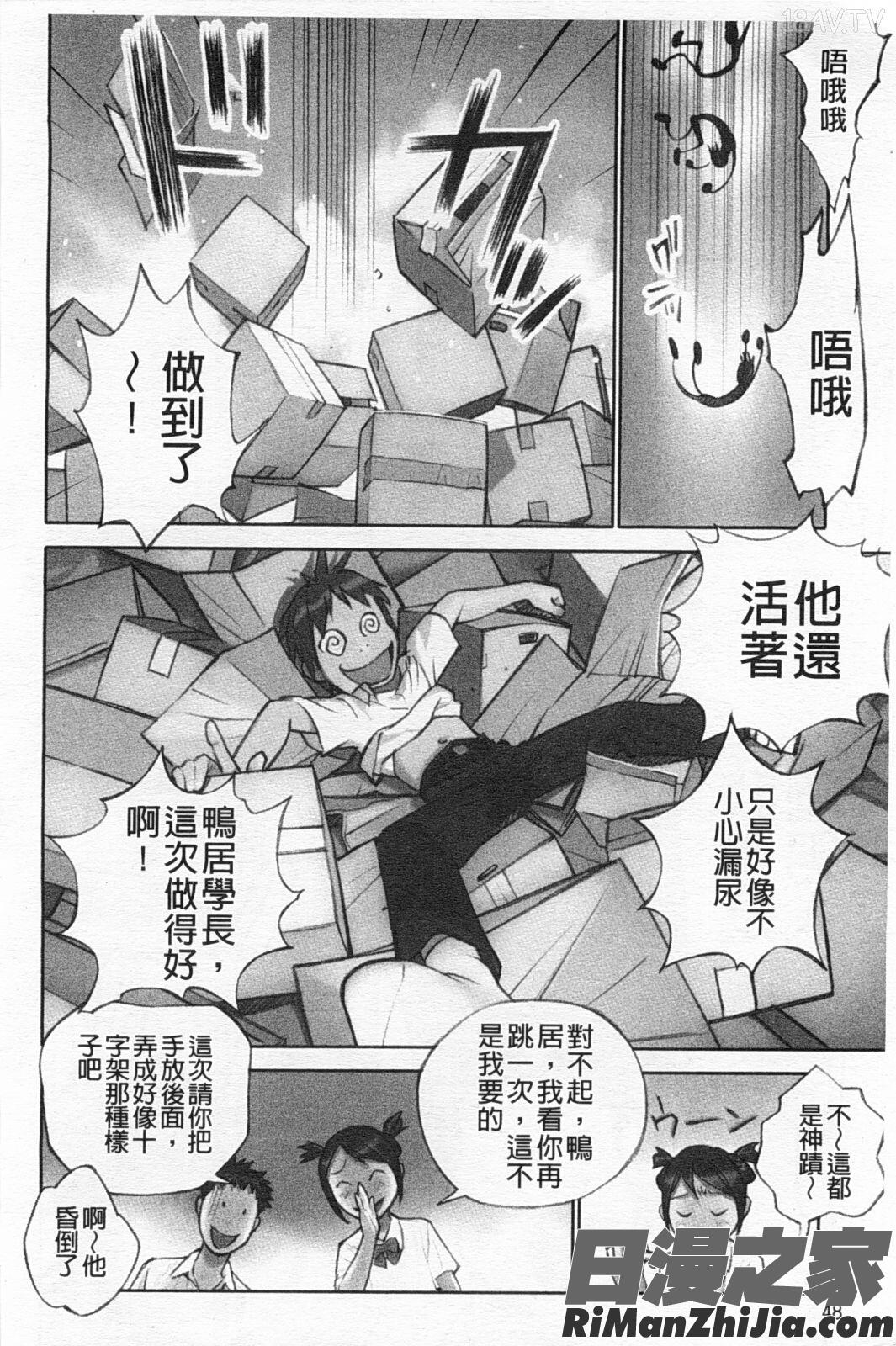 少女解放区漫画 免费阅读 整部漫画 49.jpg