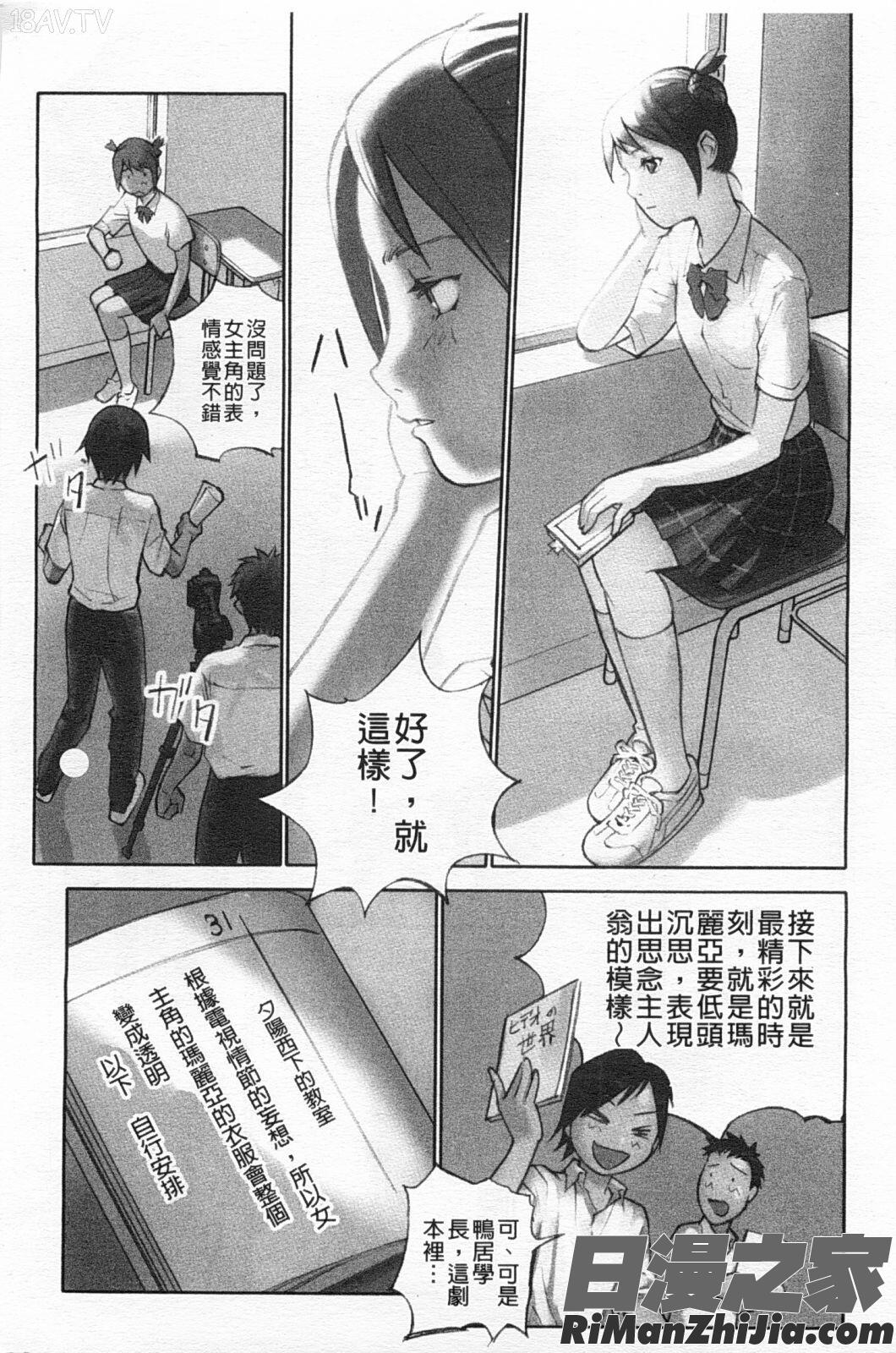 少女解放区漫画 免费阅读 整部漫画 50.jpg