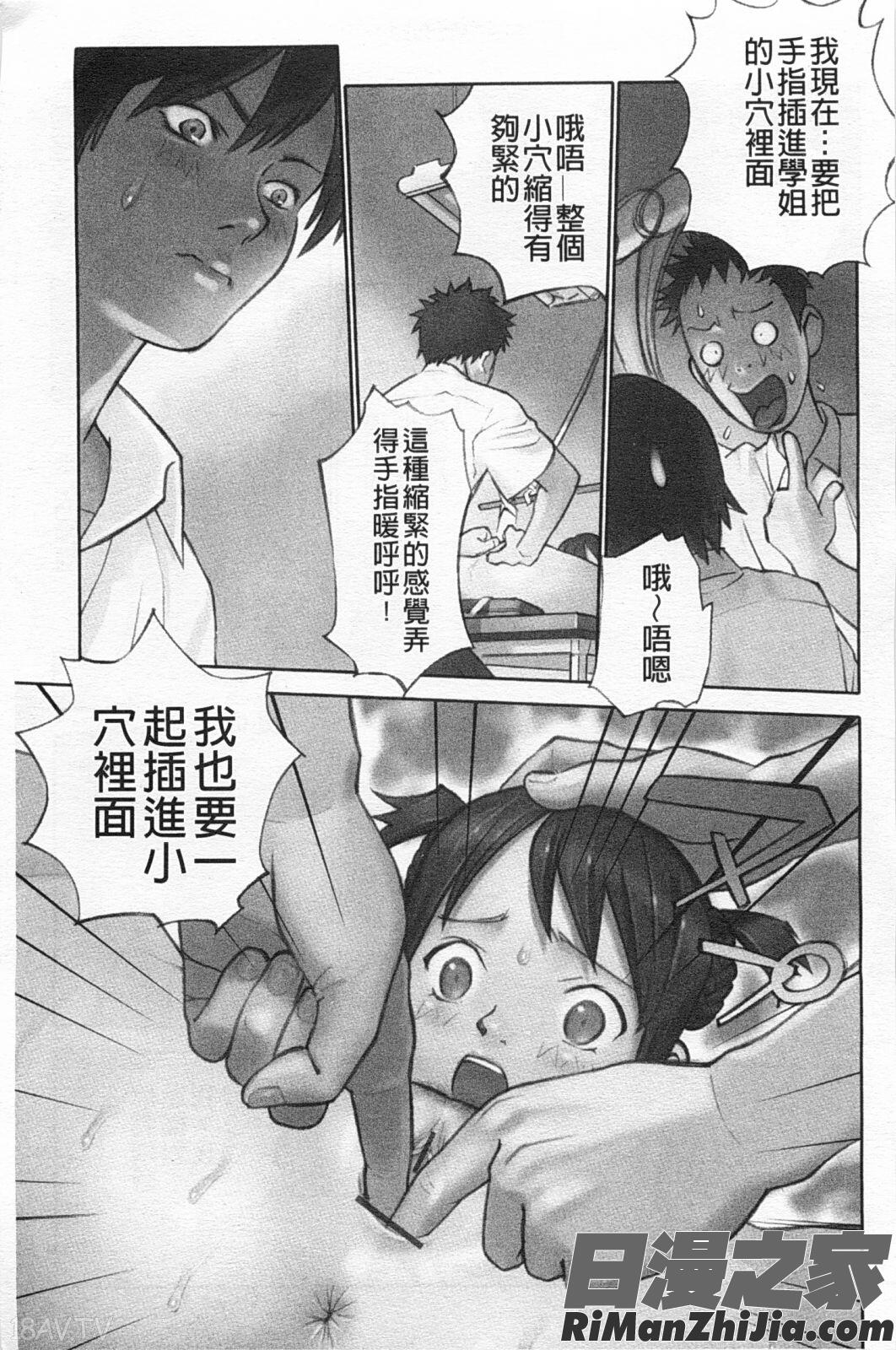 少女解放区漫画 免费阅读 整部漫画 58.jpg