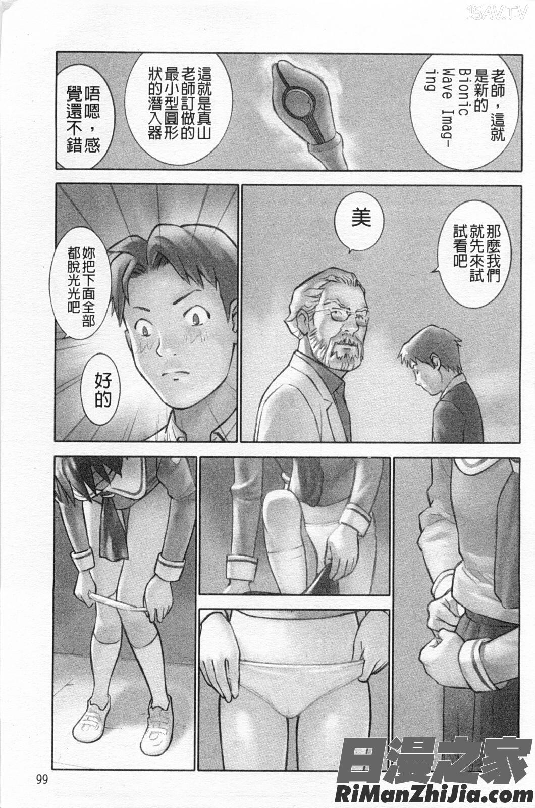 少女解放区漫画 免费阅读 整部漫画 100.jpg