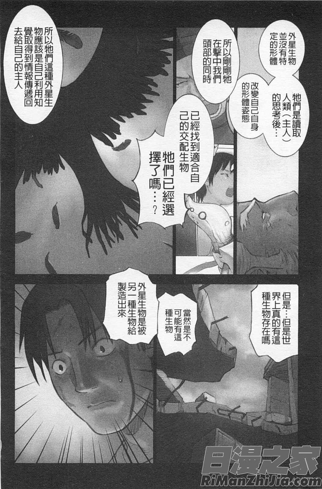 少女解放区漫画 免费阅读 整部漫画 137.jpg