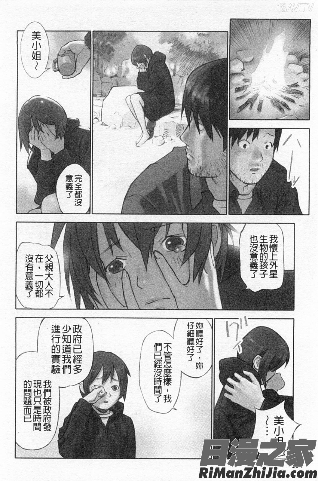 少女解放区漫画 免费阅读 整部漫画 155.jpg