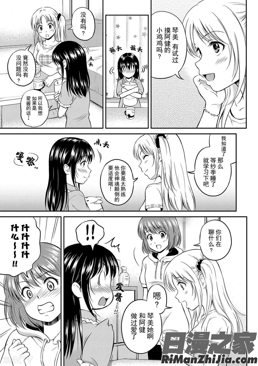 キミが好き漫画 免费阅读 整部漫画 105.jpg