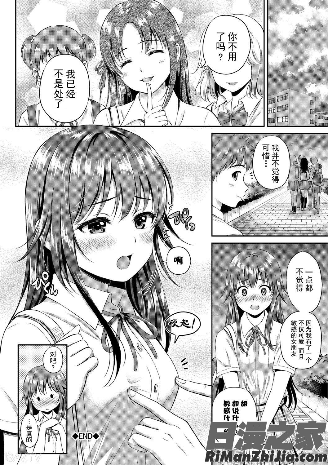 キミが好き漫画 免费阅读 整部漫画 192.jpg