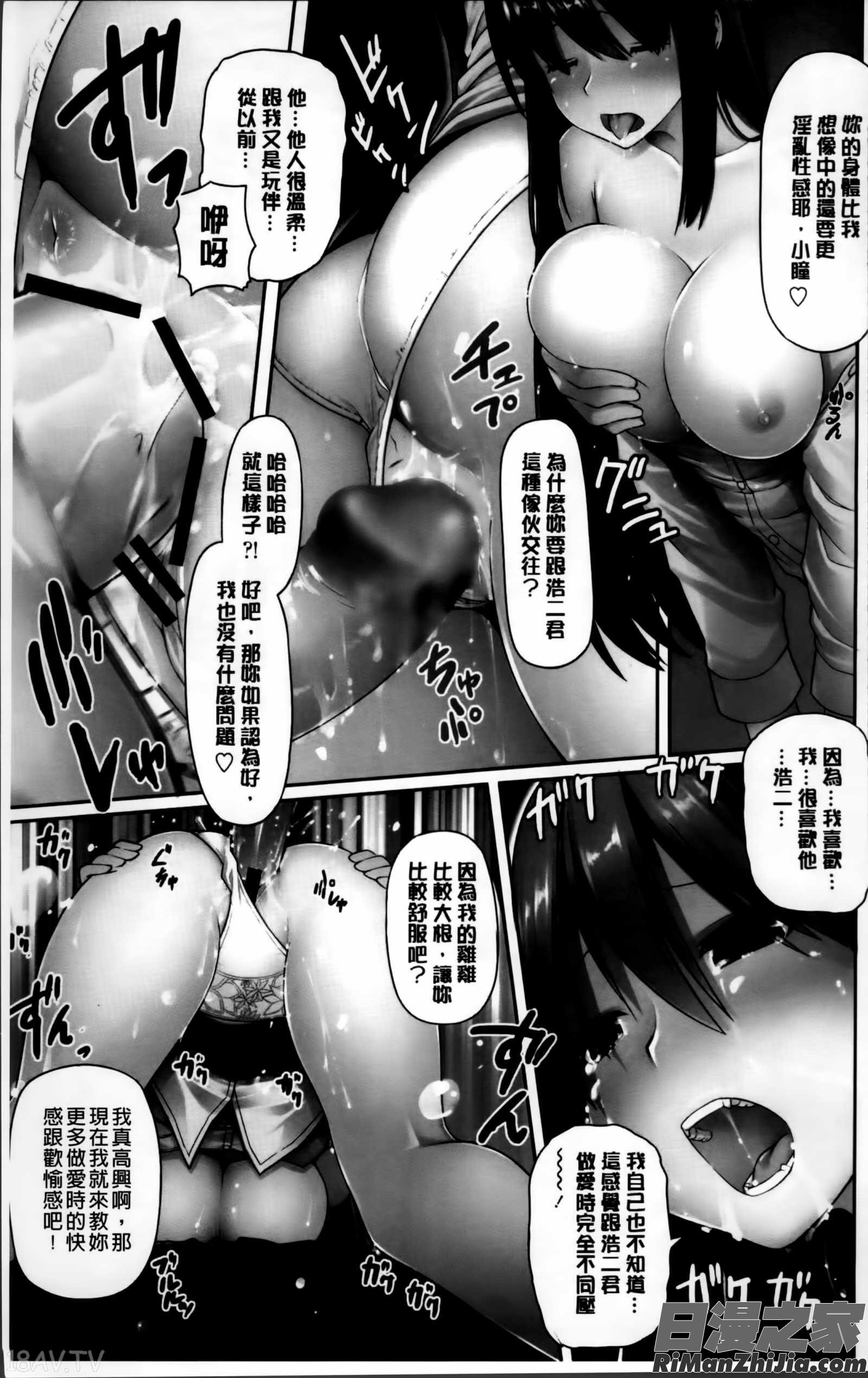 いつでもどこでもっ漫画 免费阅读 整部漫画 6.jpg