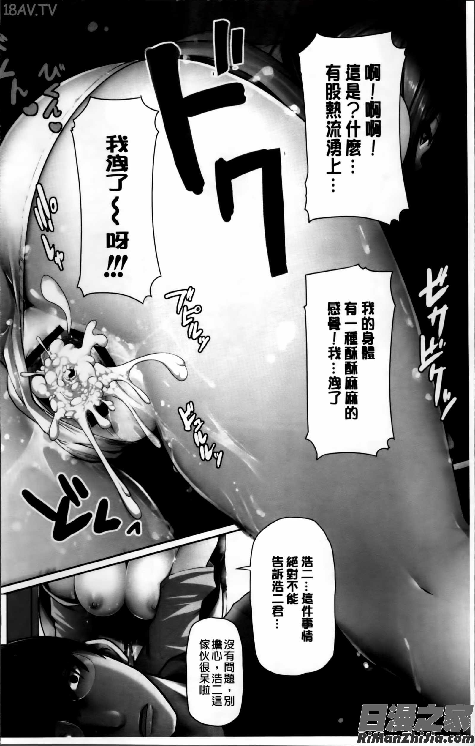 いつでもどこでもっ漫画 免费阅读 整部漫画 7.jpg